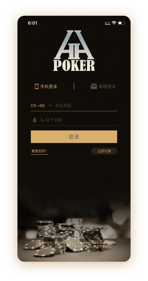 HHpoker有多少个联盟App界面截图